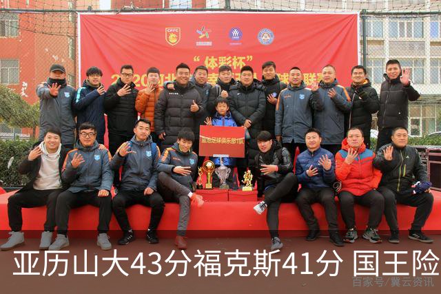 亚历山大43分福克斯41分 国王险胜雷霆止连败